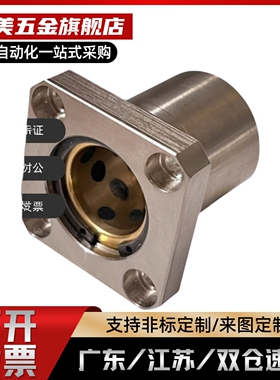 OFZ31/OFZ32-d6 8 10 12 13 16 20 25直线轴承带方形法兰石墨铜套