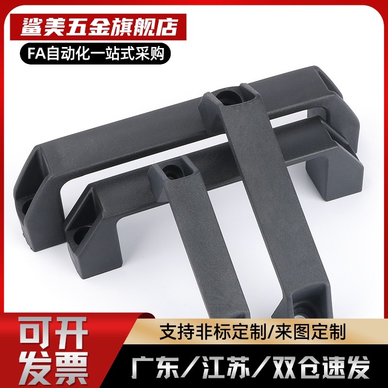 H铝/塑料弓型把手 方形拉手HPU-90/120/180 HPU-90AL/120AL/180AL,五金/工具,其他机械五金,淘宝优惠券,粉丝福利购,淘宝优惠卷