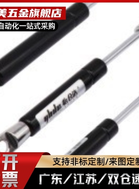 FHJ16-22235/22080/22096/22142/22147A/B/C/D氮气汽弹簧门支撑杆
