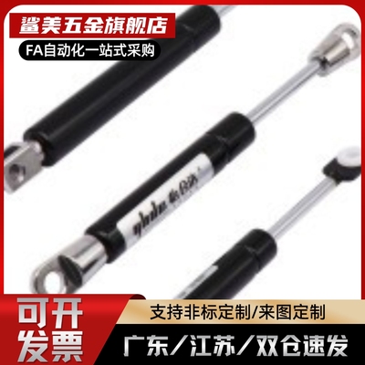 FHJ16-22235/22080/22096/22142/22147A/B/C/D氮气汽弹簧门支撑杆