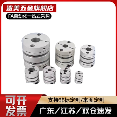 MCSLCWK联轴器MCSLC32-40-50/25-8-6-10-12-14-15-16-18-20-22