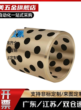 无油衬套MPGZ6-10/MPGZ6-20/MPGZ6/8/10/12/15-10/12/15/20/25