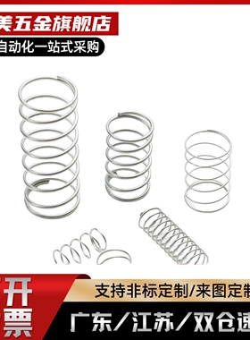 YUTT/E-YUTT-D3/4/5/6/8-L5/L10/15/20/30/35/40/45/50/60/70弹簧