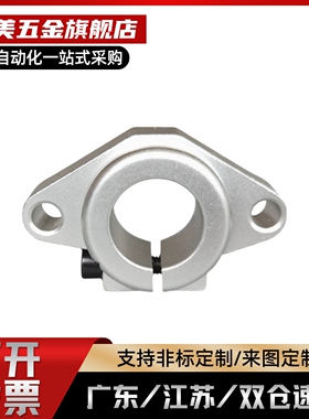 替米思米支撑座菱形法兰轴座SHF8 10 12 13 16 20 25 30 35 40 50