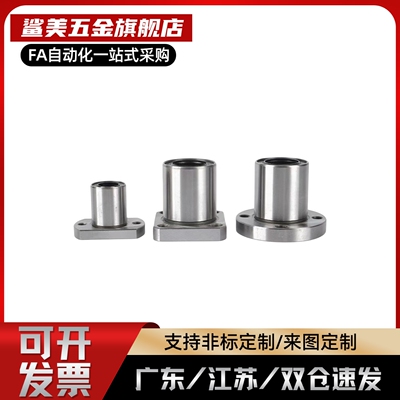 带法兰直线轴承中型LHFRDM LHFSDM LHFCDM6 8 10 12 13 16 20 25