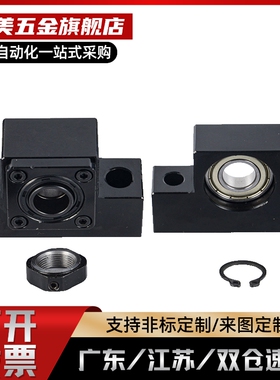 BSW BSWN BSWR BUN BUNM BUNR10 12 15 20 25滚珠丝杠支撑座AK AF