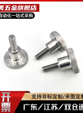 304不锈钢压纹旋钮 把手NKB3/4/5/6/8/10-6/10/16/20/25/30/40