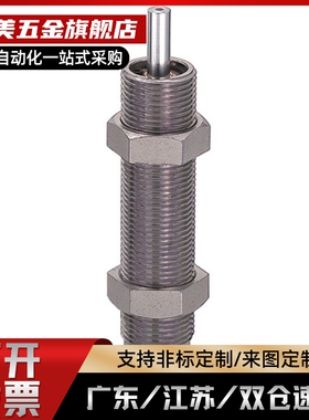 缓冲器耐冷却液型 MACC MACS0806 1008 1210 1410 1612 2016 L M