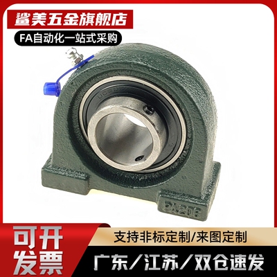 BRSAMLO窄型立式带座轴承BRTC12 15 17 20 25 30 35 40 45 50