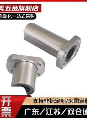 直线轴承LHFCDM/LHFCD10/12/16/20/25/30/LHFCD16/ LHFCD13