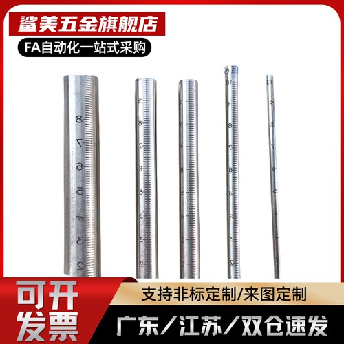 替代GSSTN10-100/150/ 200带刻度型圆棒 棒型底座用支柱