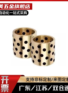 E-LMPBZU C-MUBZU 20 25 30- 15 20 25 30 35 40无油衬套石墨铜套