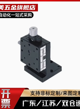 高精密手动Z轴进给丝杆燕尾槽滑台黄铜位移平台微调架ZEG25/40/60