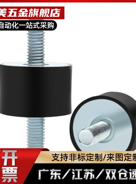 防震橡胶座 两端外螺纹型C-VV2030 2515 2520 2530 3015-18 20