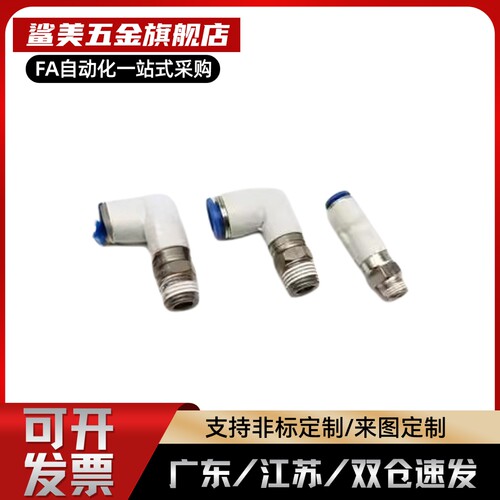 旋转接头RTCNL4-M5/RTCNL4-1/RTCNL6-M5/RTCN4/6/8/10-M5/1/2/3
