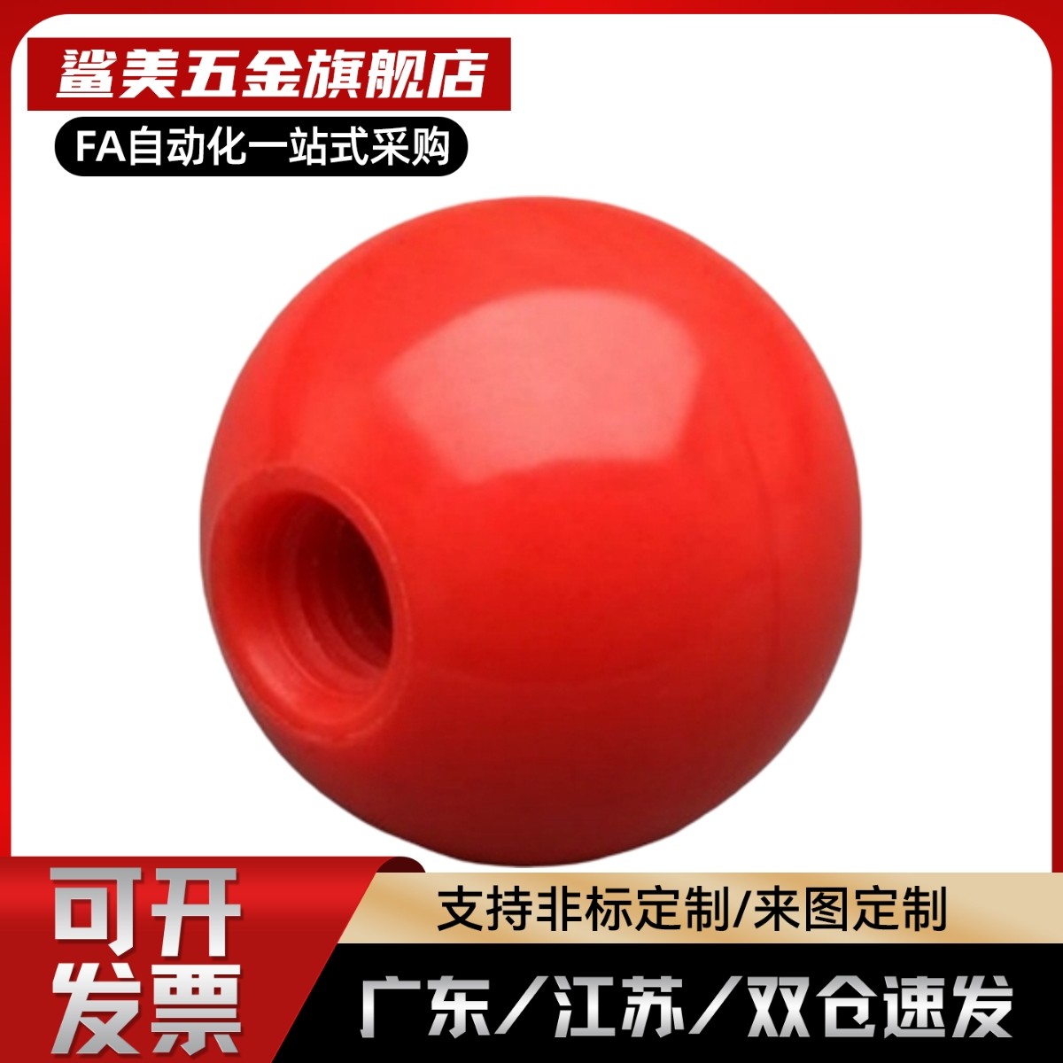 c-PBA6/8/10/12手柄BGW20/BKS25/30/35/40-R/B球型握,五金/工具,其他机械五金,淘宝优惠券,粉丝福利购,淘宝优惠卷