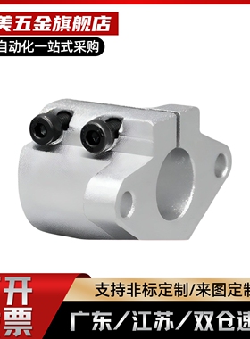 铝导向轴支座 法兰型 开口型 长导向型 SHFL SHFDL SHFTL光轴支座