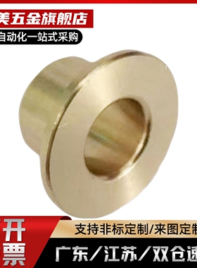 特殊铜合金肩型OFG31-d13-d15-d16-L10-L12-L15-L20-L25-L30-L40