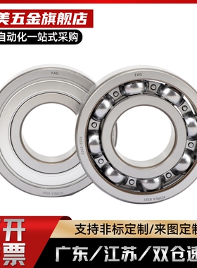 FAG高速进口轴承6700 6701 6702 6703 6704 6705 6706-2Z