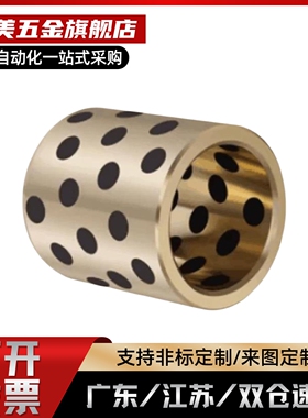 OFL03-d8-无油衬套 铜合金直柱型 OFL03 OFK04 OFK03石墨铜套轴承