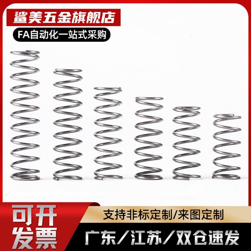 压缩弹簧YNWM/YNWL-D5.5/6.5/8.5/10.6/13.6/16.6-L30/35