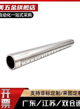不锈钢带刻度圆棒 带刻度光轴 刻度尺 RCY61深度测量杆圆柱刻度尺