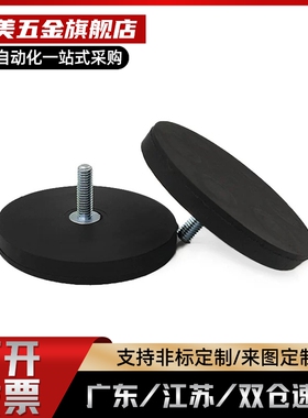 包覆磁铁 盘形BMQ31/35/36-D22/D31/D43/D66/D88