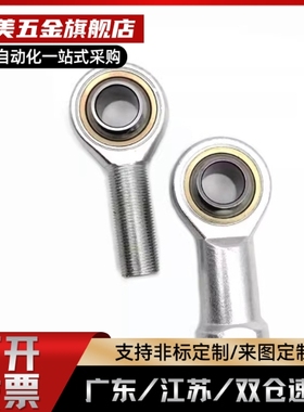 替代关节轴承 左旋螺纹 PHSCL3/4/5/6/8/10/12/14/16/18/18A/20/2