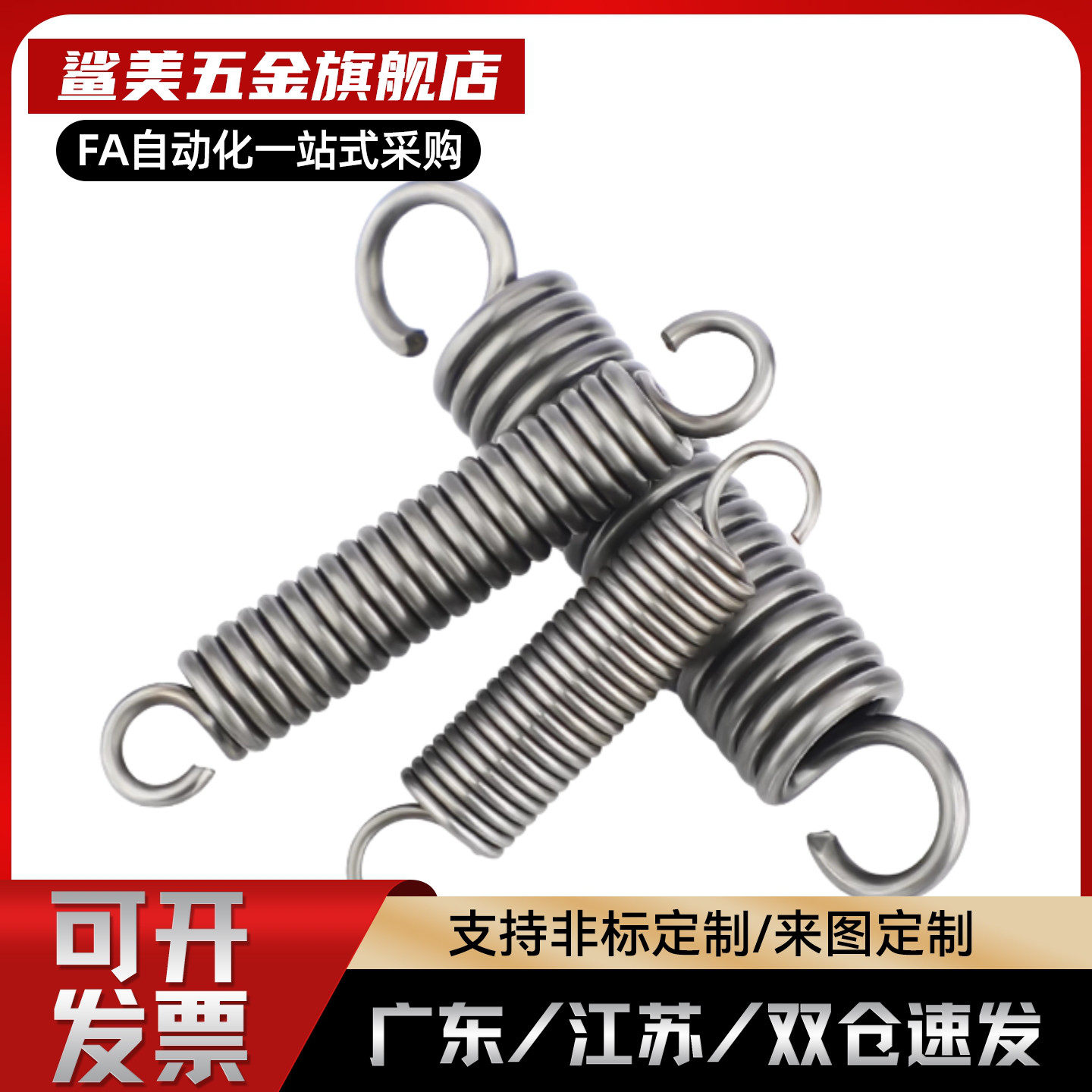 拉伸弹簧C-AUU/C-AWU3/4/5/6/8/10-10/15/20/25/30/304不锈钢弹簧,五金/工具,其他机械五金,淘宝优惠券,粉丝福利购,淘宝优惠卷