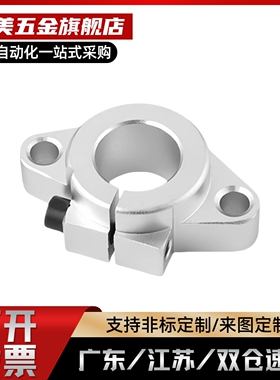 导向轴支座 SHF50 C-SHA35 SHFT8/SHFM10/SHFSS12/16/20/25GSAB30