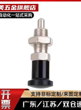 复位型定位分度销PXAT碳钢锥度细牙旋钮柱塞 PXKT5/6/8/10/12/16L