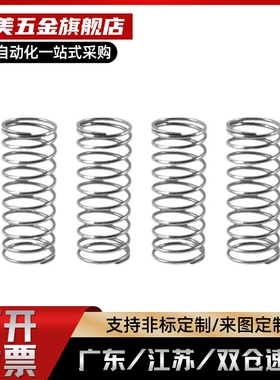 弹簧 YWB-D3 D4 D5 D6-L5 L10 L15 L20 L25 L30 L35 L40 L45 L50