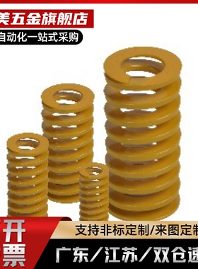 矩形弹簧YSWM/YSWL/YSWF-D6/D8/D10/d12/d16/D20/L25/L30/L35/L20