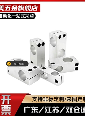 支柱固定夹RDE01 02 21 22 41-D6 8 10 12 15 16 20 25 30 35同径