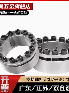 经济型胀紧套带定心功能E-MLM5/8/10/12/14/15/16/19/20/22/25/30