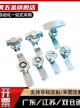 XAS35 XAS03-H10.5-D S 圆柱锁 配电柜安全锁 自动化设备机械门锁