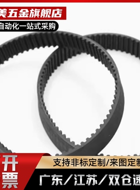 TBN109/124/135//165/187/210/225/240L050/075/100/150同步带