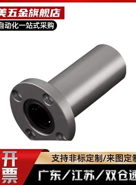 LH直线轴承圆法兰不锈钢保持架LHFRF/LHFRMF/LHFRWF/LHFRWMF16 20