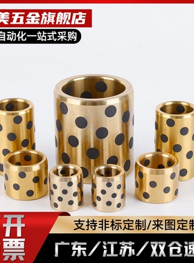 M无油衬套 铜合金MPBP30轴承套MPBZ5/6/8/10-8/10/12/15/16/20/25
