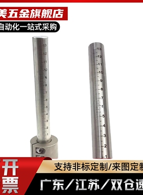 非标 加带刻度圆棒光轴 FGSTN RCY81 不锈钢圆柱刻度尺刻度支柱杆