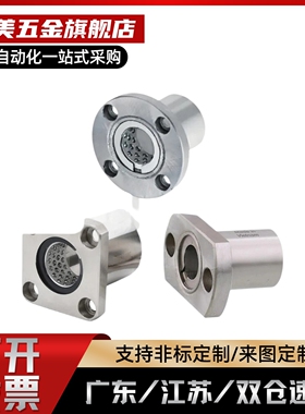 圆形法兰线性滚珠衬套LBHR/LBHRW6 8 10 12 16 20直线加旋动