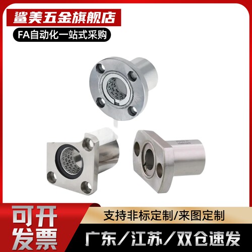 圆形法兰线性滚珠衬套LBHR/LBHRW6 8 10 12 16 20直线加旋动