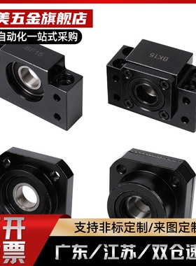 替代丝杠支座组件 固定侧 圆型 标准型 BRW6 BRW6L BRW8 BRW8S