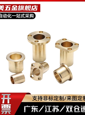 铜合金无油衬套OFG01-d15/16/20/25/30-L10/12/15/20/25/30/40/50