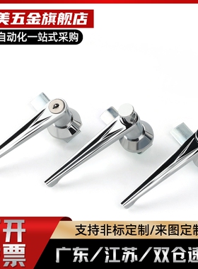 型 XAR01/02/03把手锁 L型把手 锌合金 工业设备门锁
