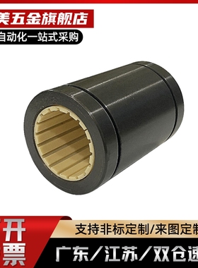 RJigus易格斯工程塑料直线滑动轴承RJUM-01-10 12 16 20 25免维护