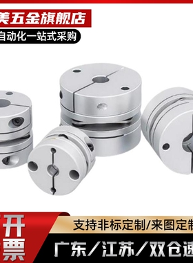 02联轴器DEG01/11-D19/d26/29/d34/d39/d44/d56/68-e10/14-d12/82