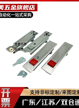 平面锁XAT51/XAT52-A84/A112 平面锁 配电箱机柜门锁.空压机锁.