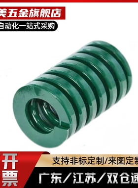 象牙色 矩形弹簧SWR31 SWR37 SWR43 SWR46 SWR50