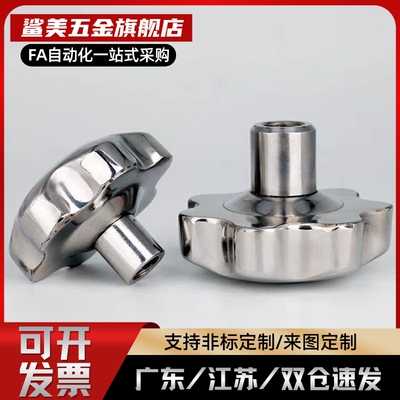 固定把手 五星不锈钢旋钮 NPBFS32/40/50/63-5/6/8/10